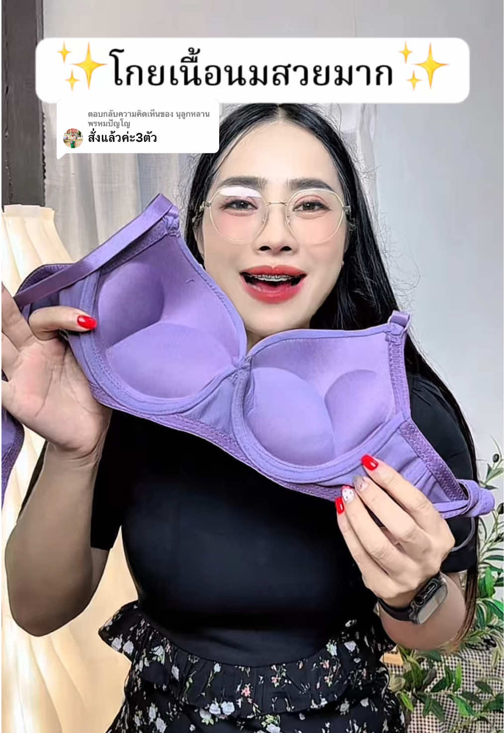 ตอบกลับ @นุลูกหลาน พรหมปัญโญ รักเลยค่ะ ดันอดชิด ทรงสวยๆ เสื้อในดันทรง มีโครง  @SK Red-Ant  @SK Red-Ant  @SK Red-Ant #เสื้อชั้นใน #เสื้อในดันทรง #เสื้อในมีโครง #เสื้อในแฟชั่น 