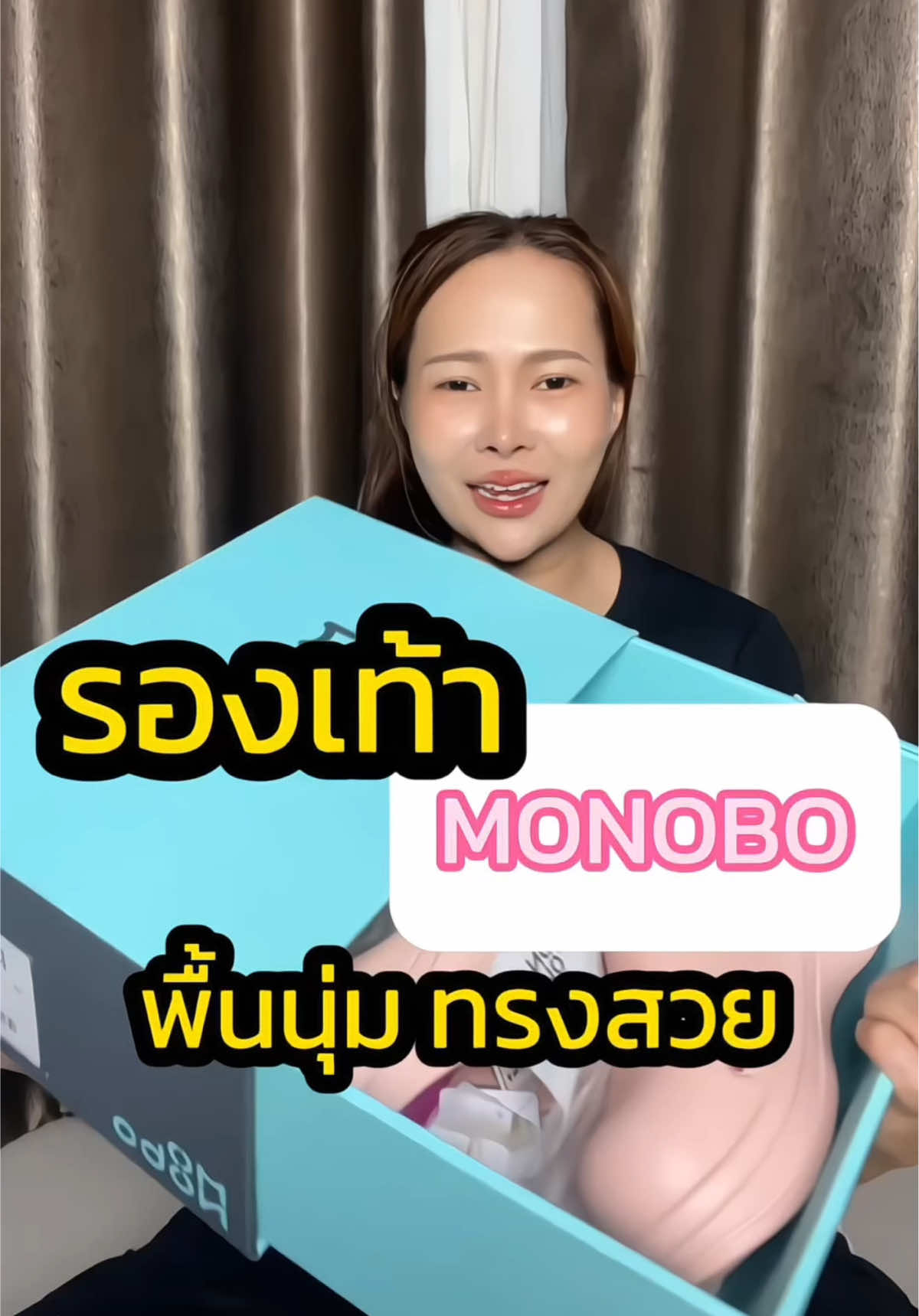 #monobo #รองเท้า #รองเท้าพื้นนิ่ม #รองเท้าใส่สบาย 