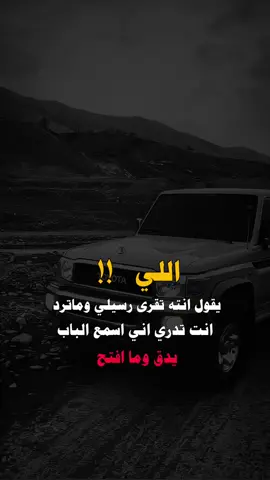 #عبارت_جميله_وقويه😉🖤 #مجرد________ذووووووق🎶🎵💞 #اليمن🇾🇪المملكة🇸🇦_عمان🇴🇲_الاردن🇯🇴ليبيا #اليمن🇾🇪المملكة🇸🇦 