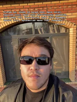 Санасыздар, топастар көбейіп кетті…