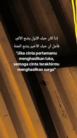 #arabicsong #quotesarabic #katakataarabic #langitaesthetic #bismillahfyp 