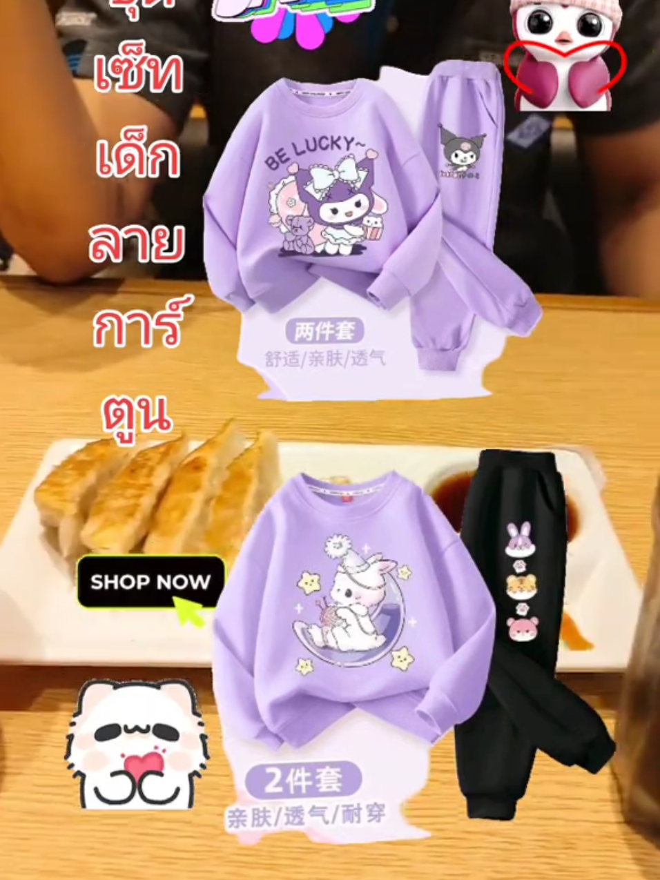 #ชุดเซ็ทเด็ก #ชุดเด็กแขนยาว #ชุดกันหนาวเด็ก #เสื้อเด็ก@ข้าวหอมข้าวหอม @ข้าวหอมข้าวหอม  @ข้าวหอมข้าวหอม 