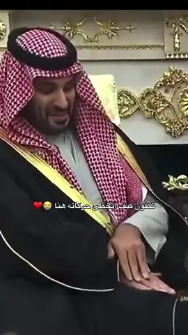 ولي عهدنا❤️ #محمد_بن_سلمان #السعوديه #foryoupage #fyp #اكسبلور 