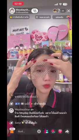 มาส์กหน้า ผิวโทรม หมองคล้ำ🩵✨ #amilymeydayshop #meydayshop #มาส์กหน้า #ใต้ตาดํา #หน้าโทรม 