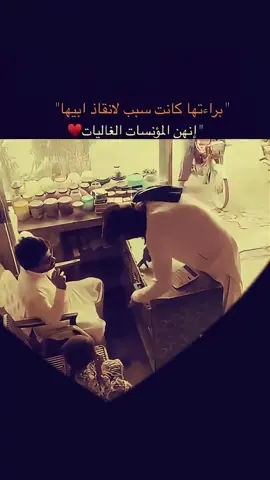 #أنهن-الموئنسات-الغاليات🥹❤️‍🩹