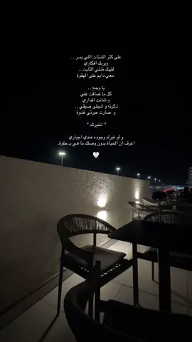 ‏أثر الهنّا وقتي معك….      #اكسبلورexplore #منشن #اقتباسات #viral 