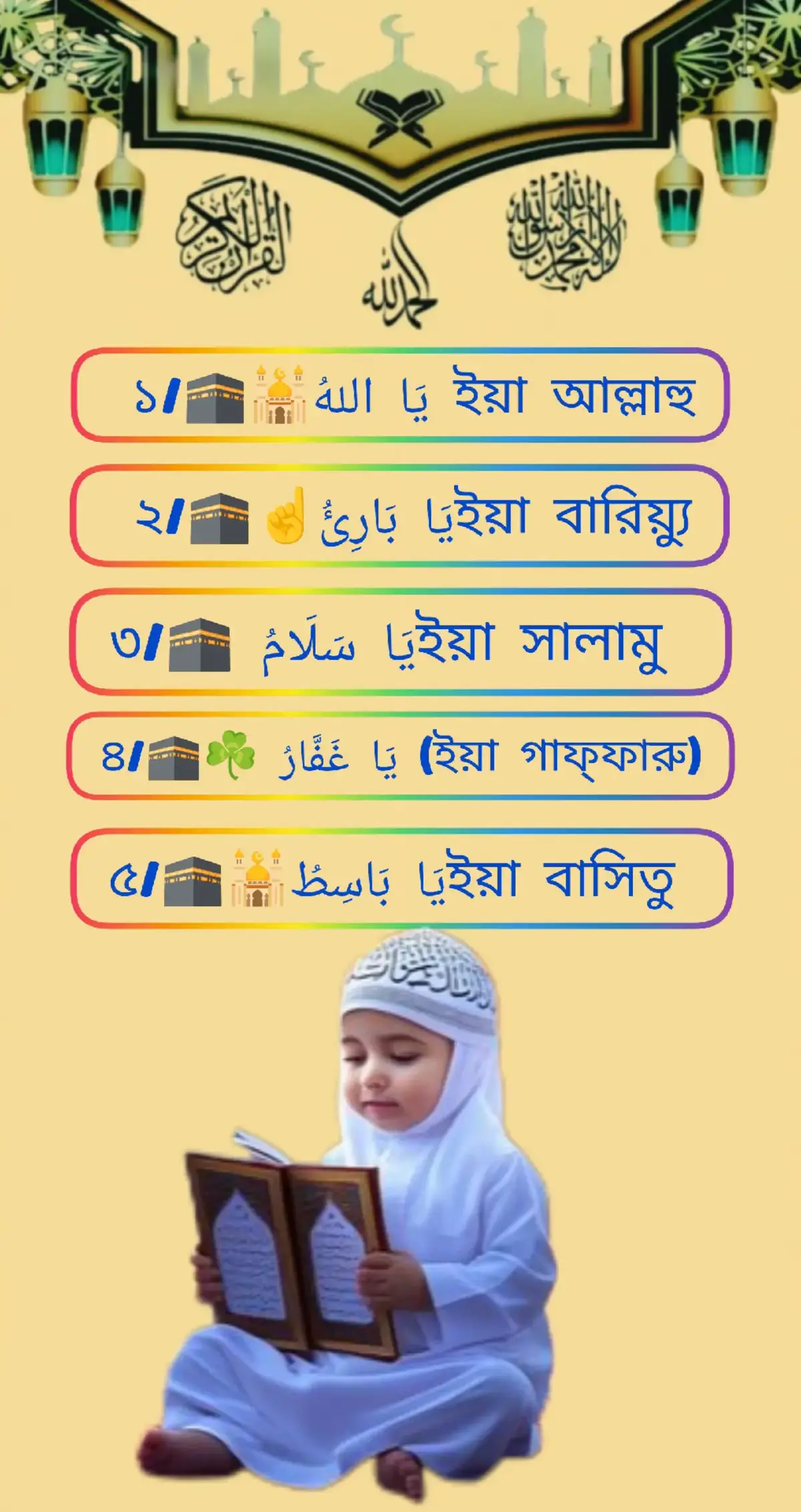 #اللهم_عجل_لوليك_الفرج #القرآن_الكريم #اللهم_لك_الحمد_ولك_الشكر #foryoupage 