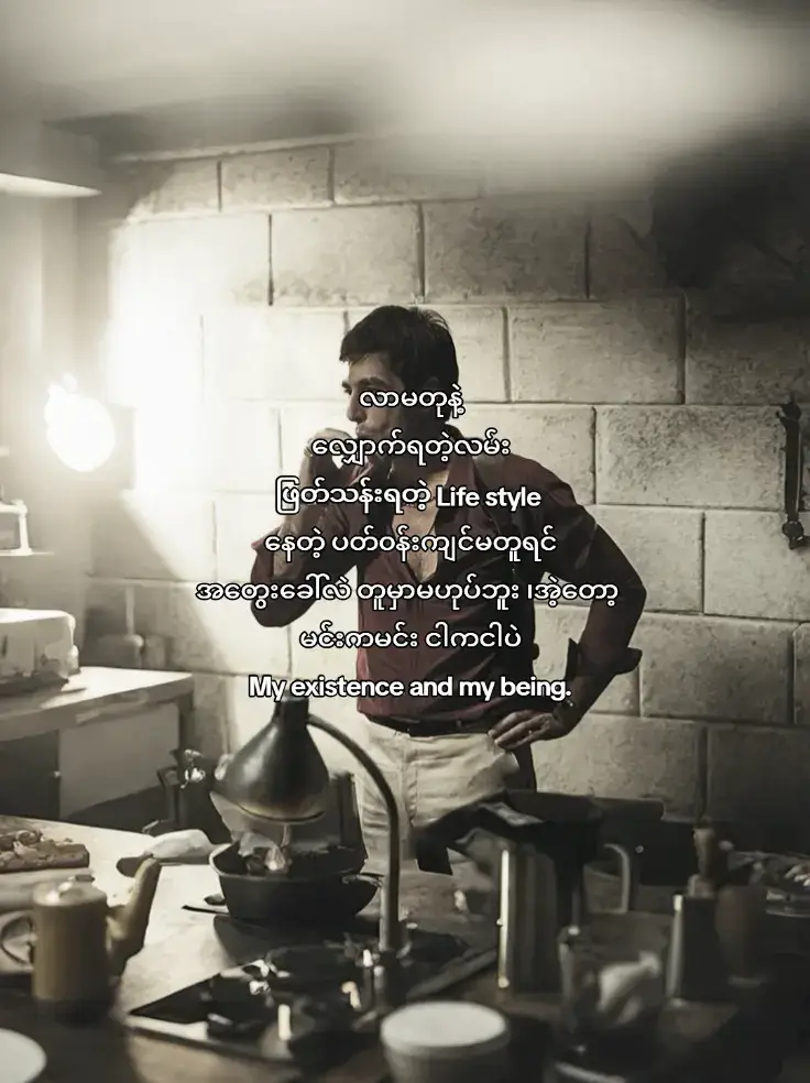 My existence and my being.📌 #1millionaudition #viwesproblem #foryoupage #fyp 