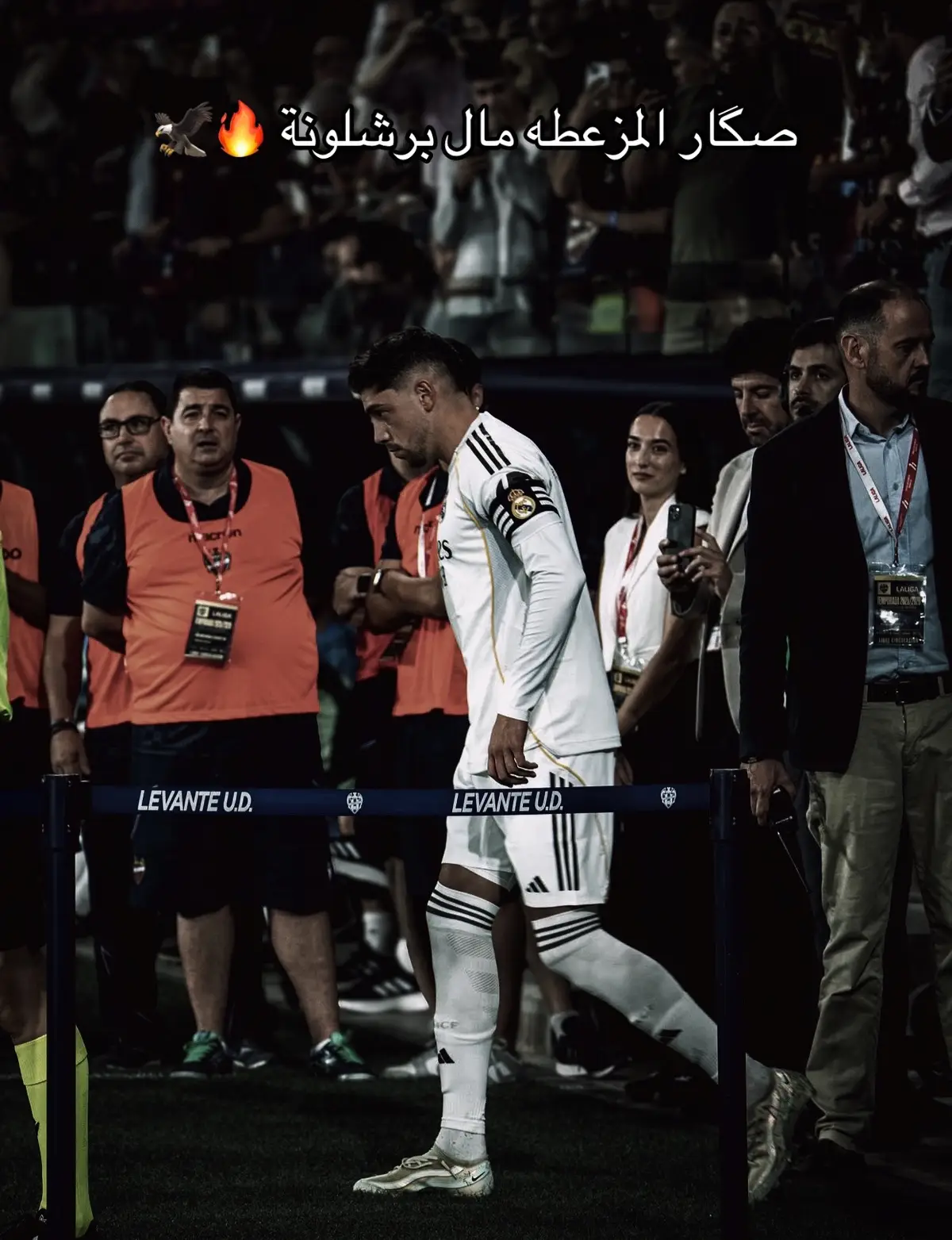 #هلا_مدريد #ريال_مدريد #فالفيردي #فالفيردي🇺🇾 #بيلينغهام 