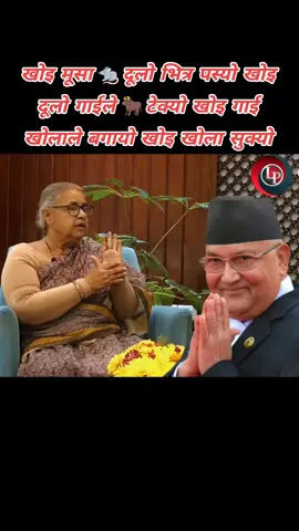 #ढिलो_आयो_तर_कडा_आयो🤭🤭🤭🤭🤭🤭🤭🤭🤭🤭🤭 @Lploken🇳🇵🇳🇵🇳🇵🇳🇵🇳🇵🇳🇵🇳🇵