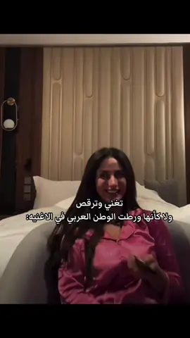 ابتلينا بالاغنيه بسببها 🥲 @Oumaima  #اميمة_قسمة_ونصيب #اميمة_التونسية #اكسبلور #ياكثر_ماشلت_في_قلبي_عليك❤️ #نانسي_عجرم 