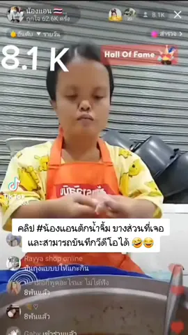 อดีต ฉันเคยเป็นคนดังมากๆๆๆๆๆ 🤣😂 #น้องแอนตักน้ําจิ้ม #แม่ค้าหน้าหยิ่งลูกชิ้นปิ้งเตาถ่าน #ตัวเล็กน่ารักเด็กสุราษฎร์ #ซาอุไปทางไหน #วันนี้ในอดีต 