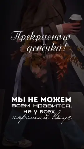 #хорошегодня #мир #рекомендации #♥️ 