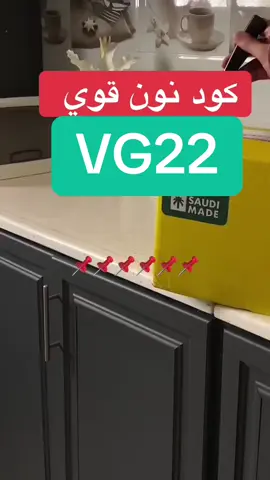 اهلا اهلا 🛍️🥳⚡️ كود خصم نون كود نون ٪؜ يخصم #كود_خصم_نون #كود_نون #fypシ #explore  ‏#noon code coupon  noon code discount noon code discount