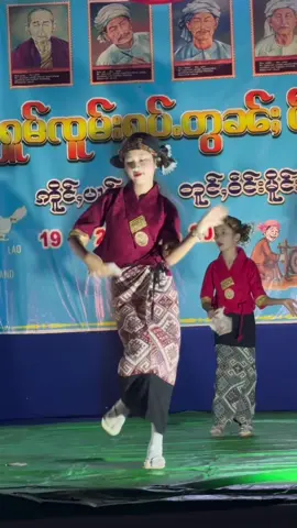 တၢင်းၵႃႈႁၢင်ႈလီဢွၼ်ႇယိင်းသၢဝ်တႆး#ပွႆးပီမႂ်ႇတႆး #ႁူမ်ၸူမ်းႁပ်ႉတွၼ်ႈပီမႂ်ႇတႆး #ၸဝ်ႈဢွမ်သႅင်ၾႃႉ #ဝဵင်းမိူင်းသူႈ #တၢင်းၵႃႈႁၢင်ႈလီသၢဝ်တႆး 