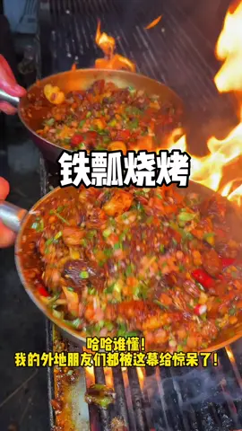 重慶夜貓族首選燒烤必吃系列八 “炎火胖娃燒烤”#重慶旅遊攻略 #重慶美食 #街邊美食 #燒烤 #烤肉 #宵夜美食 