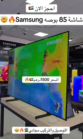 #dubai #شاشه_سوداء #ابوظبي_العين_دبي_شارقه_عجمان_الامارات #عروض #تخفيضات 