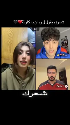 #شعوزة_وروان #شعوزه_وبيري #fpyシ 