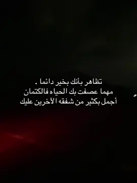 #خذلان #ضيقه #حزن #foryoupage 