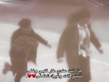 مُنيتي أنت وغيرك شتمنى🤏🏻♥️#CapCut #اغاني #fffffffffffyyyyyyyyyyypppppppppppp #الشعب_الصيني_ماله_حل😂😂 #هيثم_يوسف 