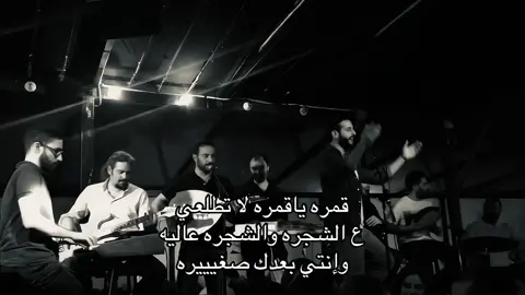 قمره ياقمره❣️#fypppppppppppppp #جورج_نعمه 