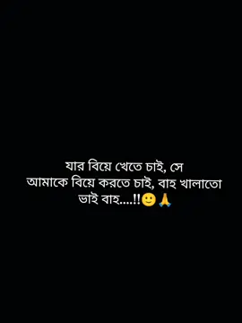 বাহ 🙂🙏 #fypシ゚ #foryou #foryoupage #viral_vedio @TikTok @TikTok Bangladesh #আইডিতে_view_like_আসে_না😪😪😪 