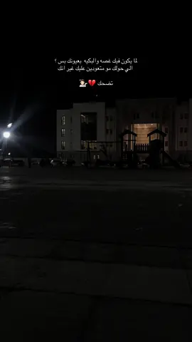 توجع صح 💔.           #بنغازي #طبرق_ليبيا🇱🇾✈️ #تصوير 13 ً#ديرله تاق وخليه يندم 💁🏻#محمد 🫡🔥
