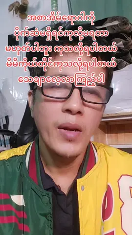 #ရောက်ချင်တဲ့နေရာရောက်👌 #အလုပ်အကိုင်တွေအစဥ်ပြေကျပါစေ #ကျန်းမာရေးဗဟုသုတ #အူလမ်းကြောင်းကျန်းမာစေဖို့ #ibs #gerd #guthealth #prebiotics #probiotics #အစာအိမ်ရောဂါရှိသူများ #အထွေထွေဗဟုသုတ #ရောက်👌 