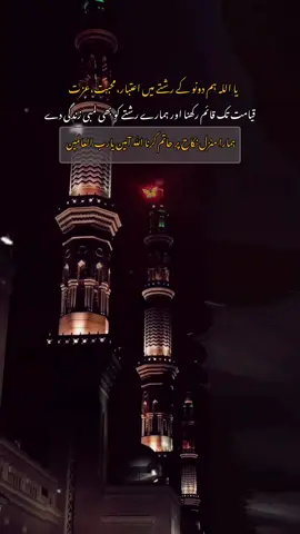 Oyee Ameen kehna na bulna htttttt🥲#fyppppppppppppppppppppppp #growmyaccount #foryoupageofficiall #viral?videotiktok😇😇 #viewsproblem🥹 