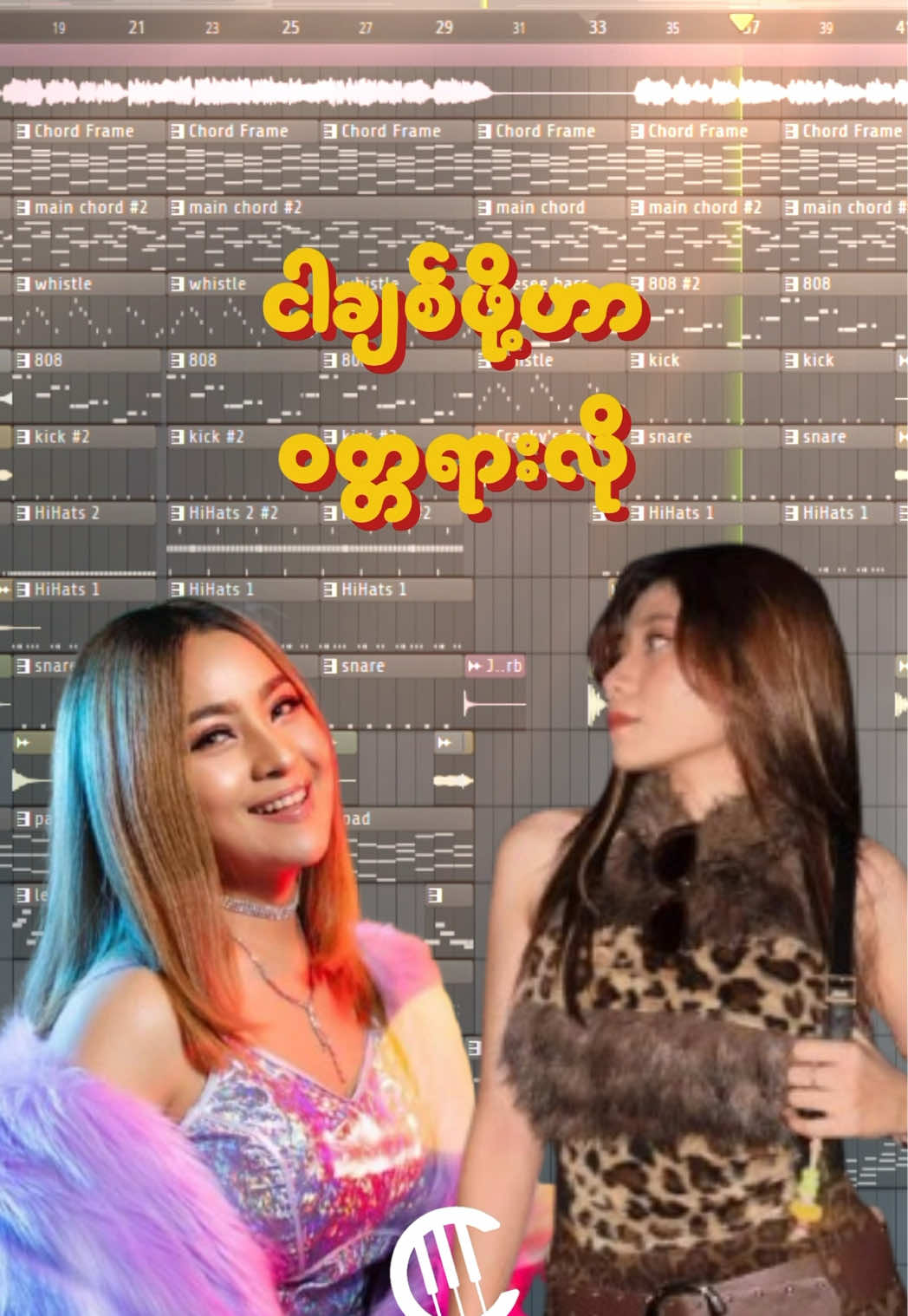 သီချင်းအသစ် သတင်းလွှင့် #cracky #ခိုင်မြဲသစ္စာ #အယွန်း 