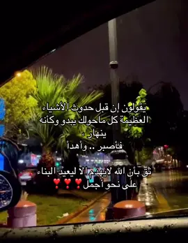 ❤️❤️❤️يارب #fyp #explore #الرياض_الان 