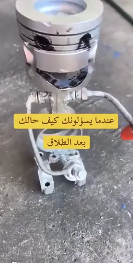 اه من الطلاق 