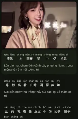 “等秋高看山势再探故知” - Đợi đến ngày thu trông thế núi cao, ta lại về thăm cố tri #thamcotri #vietsub #tiengtrung #music #nhachay 