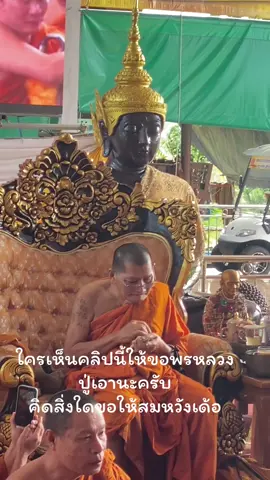 #หลวงปู่ศิลา_สิริจันโท #บารมีหลวงปู่ศิลา_สิริจันโท 