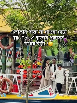 🙂#প্রাকৃতিক_সুন্দর্য #foryoupage #caption #fypシ゚ #funnyvideos 