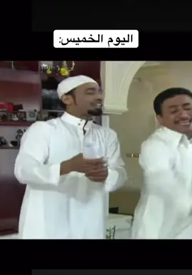 #الخميس_الونيس #ويكند_سعيد #explore #foryou 