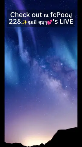 @เน fcPoo🩷ปู22&✨จุมมี่ จุบุๆ💕 #tiktoklive #livehighlights #เน fcPoo🩷ปู22&✨จุมมี่ จุบุๆ💕fanclub #เน fcPoo🩷ปู22&✨จุมมี่ จุบุๆ💕