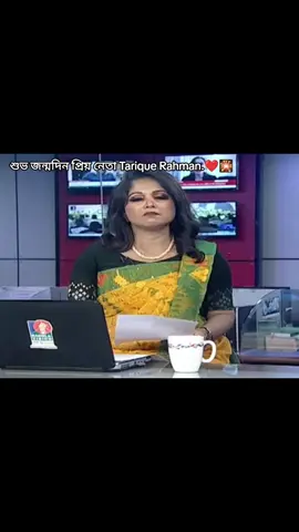 শুভ জন্মদিন প্রিয় নেতা Tarique Rahman. ❤️🎇#foryou #trending #tiktok #foryoupage #সবাই_একটু_সাপোর্ট_করো 