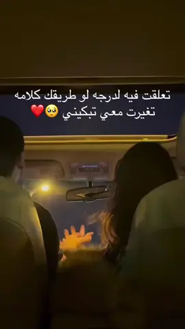 عندما يحبّ الرجل زوجته سوف تتعلق به لهذه الدرجة ؛#مشن_للحب🥺💞💞 #زوجي_دنيتي_وكل_حياتي #تابعوني_رح_نزل_شي_جديد #دعمكم_ورفعولي_فديو #ادعموني_علشان_استمر_معكم 