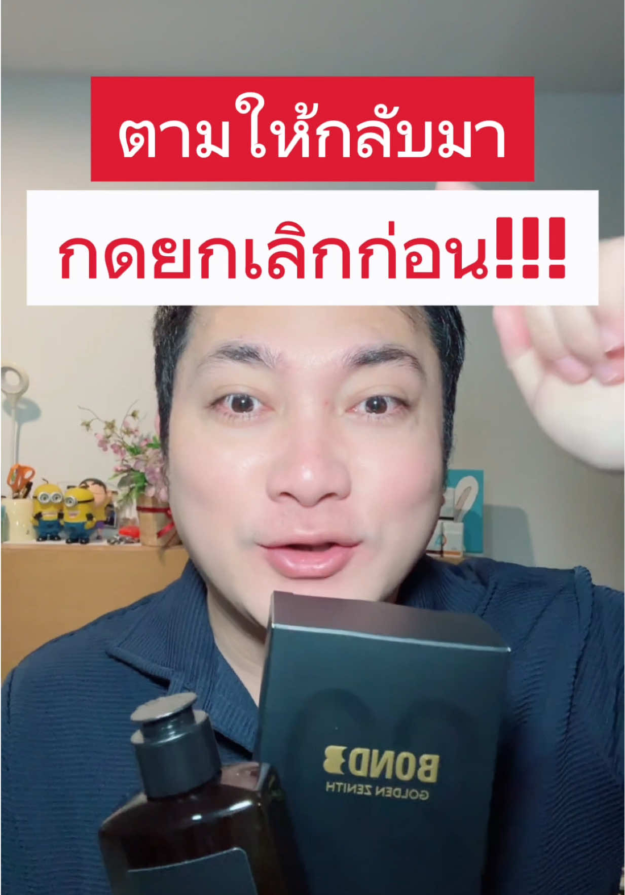 เจอแบบนี้ต้องรีบบอก⚠️ #เจลล้างน้องชาย #BondMenIntimate #เจลล้างน้องชายบอนด์ #bondthailand #BONDGOLDENZENITH  @Mix Feel Good 