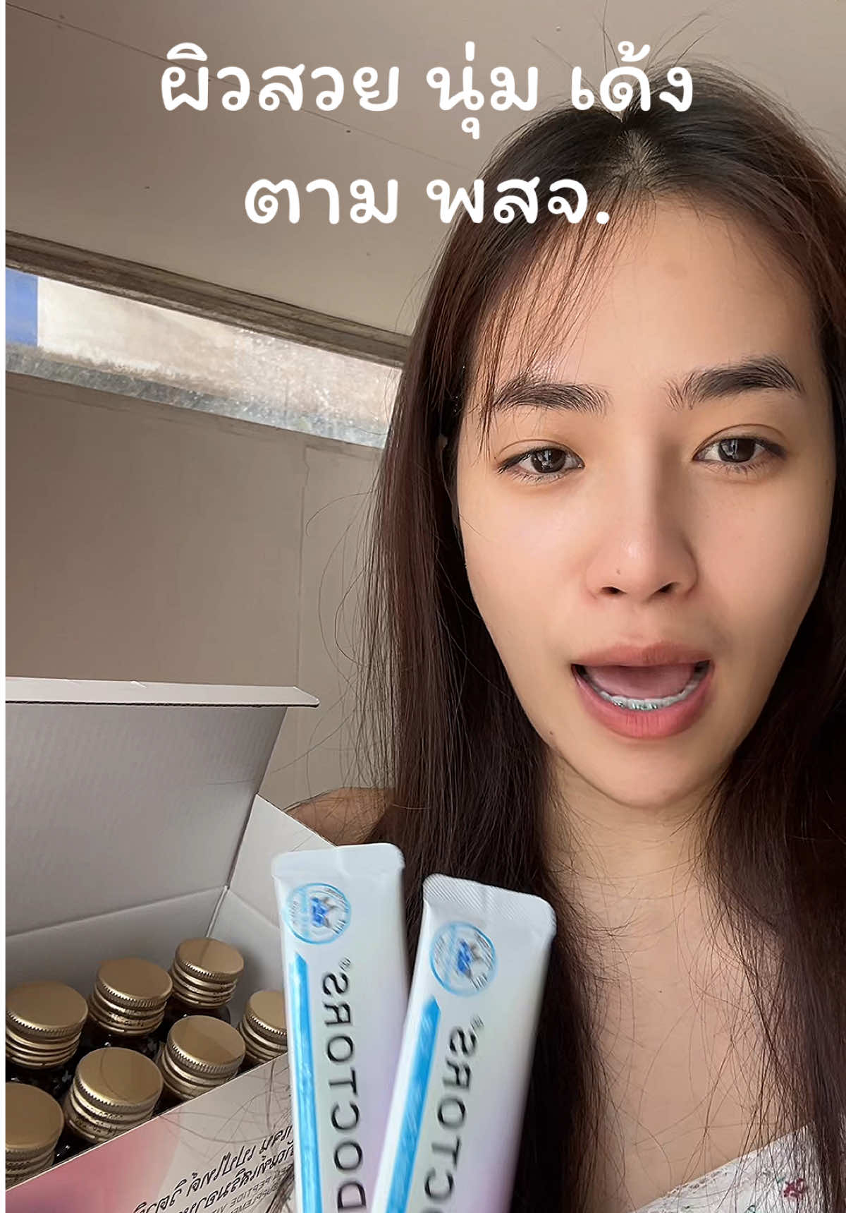 Five Doctors 5000mg Collagen #fivedoctorscollagenpeptide #รีวิวบิวตี้ 