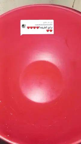 الرد على @samahmohammed93 #اكسبلورexplore #fyp #viraltiktok #foryoupage #fyppppppppppppppppppppppp وشكرن بالنون ♥️