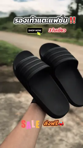 รองเท้างานสวยคุณภาพดีราคาถูกต้องร้านนี้เลย🔥🔥🔥#รองเท้าแตะแบบสวม #รองเท้าแตะแฟชั่น #รองเท้าแตะผู้ชาย #รองเท้าแตะใส่สบาย #รีวิวของดีบอกต่อ 