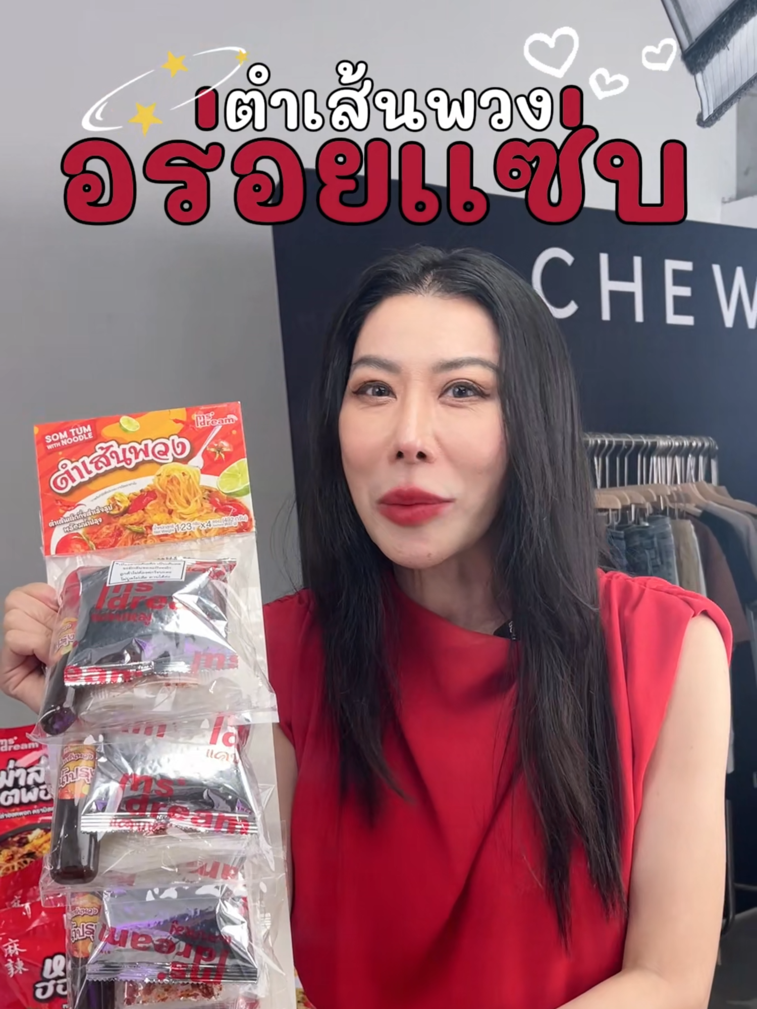 อร่อยเเซ่บขนาดนี้ !!!! #โปรลดแรง #ddbeauty #รีวิวของดีบอกต่อ #ป้ายยาtiktok #ใช้ดีบอกต่อ #ฟีดดดดดดดดดดดดดดดดดดดดดดดดดดด #fyp #ตําเส้นพวง