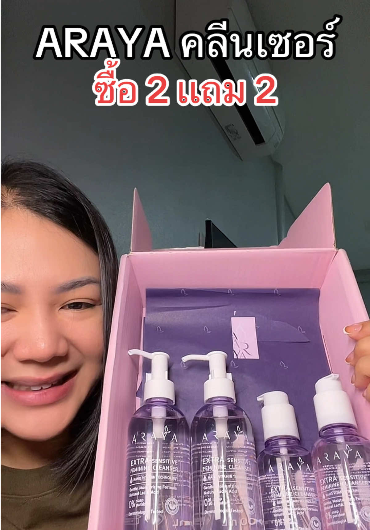 #รีวิวบิวตี้ #araya #จุดซ่อนเร้นสะอาดหอมมั่นใจ 