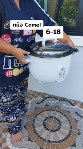 หม้อคาเมล ลดเกินครึ่ง#คาเมล #camel#หม้อหุงข้าว #tiktokshop10แบรนด์แท้คุ้มสุด #tiktokshop1111ลดอลังแห่งปี 