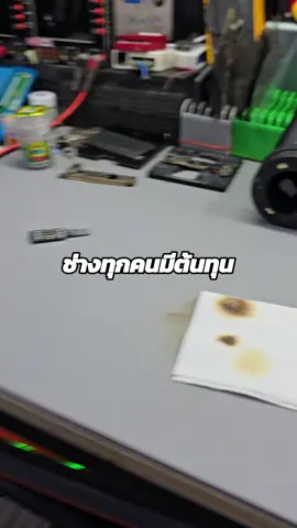 งาน1งานอาการเสีย1อาการ กว่าช่างจะจบงานหรือแก้ไขได้มีต้นทุนและบาดแผล เยอะแยะมากมาย#เทรนด์วันนี้tiktok #ผ่อนมือถือประชาอุทิศ54 #ซ่อมมือถือ #ขึ้นฟีดเถอะ #