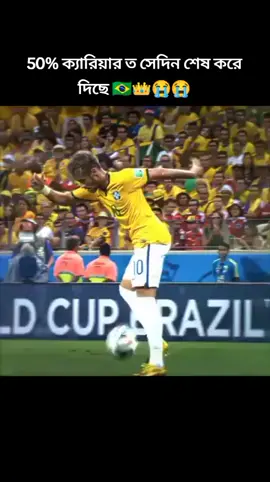 #নেইমারের_ভক্তরা_সব_কই #নেইমার_জুনিয়র_মানেই_তো_আগুন🔥 