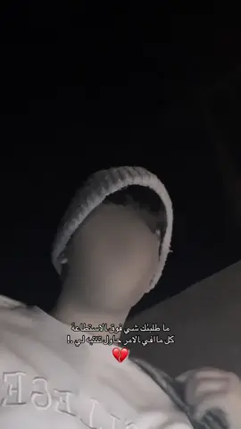 عبارات 💔👋🏽🚶🏾‍♂️#هواجيس الحالي 💔🪐#طبرجل_القريات_تبوك #الجوف #فراق_شخص_تشتاق_له_كل_دقيقه💔🚶🏻‍♀️ #همومي 