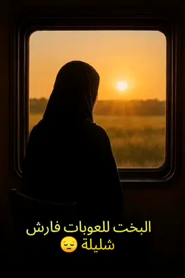 مكير ومطمور حظ الاصيلة 💔😢#fyp 